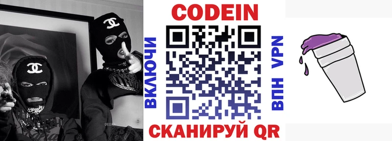 Кодеиновый сироп Lean напиток Lean (лин)  закладки  Бабушкин 