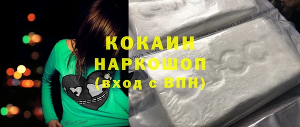 кокаин премиум Армянск