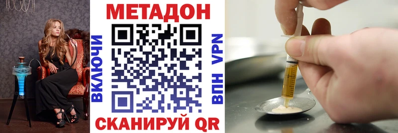 Метадон кристалл  blacksprut ONION  Бабушкин 